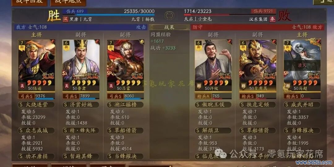 三国志战术版:老脚本:陆逊皆督弓,变强了 (连杀许多)