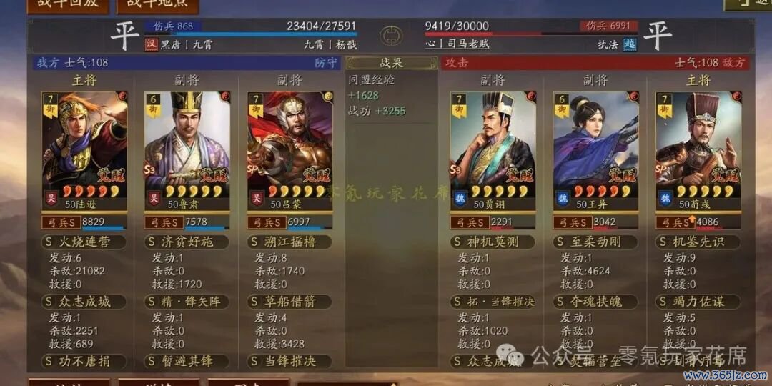 三国志战术版:老脚本:陆逊皆督弓,变强了 (连杀许多)