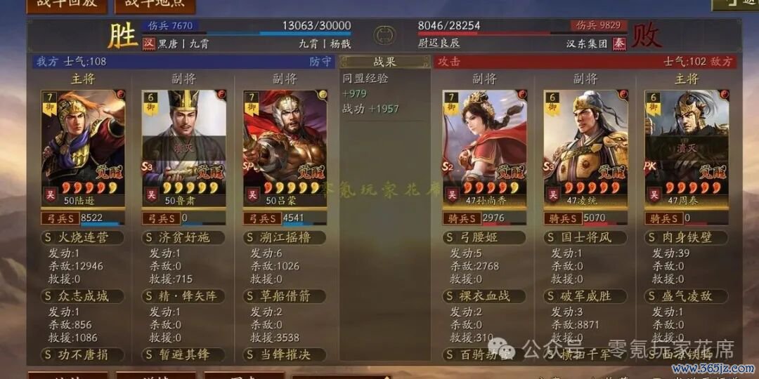 三国志战术版:老脚本:陆逊皆督弓,变强了 (连杀许多)