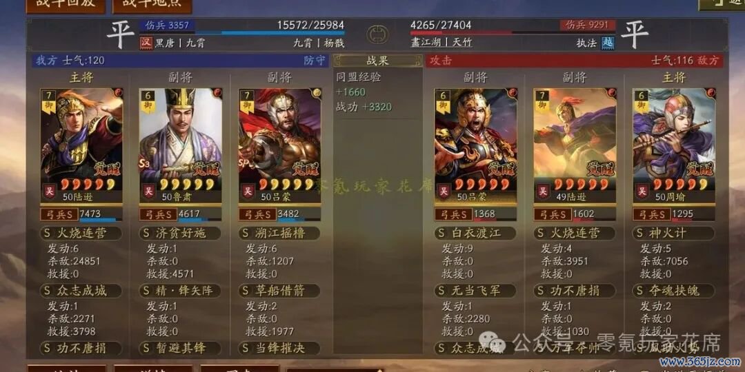 三国志战术版:老脚本:陆逊皆督弓,变强了 (连杀许多)