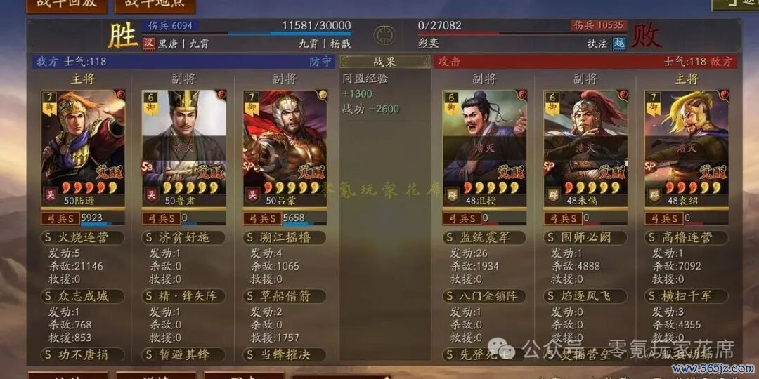 三国志战术版:老脚本:陆逊皆督弓,变强了 (连杀许多)