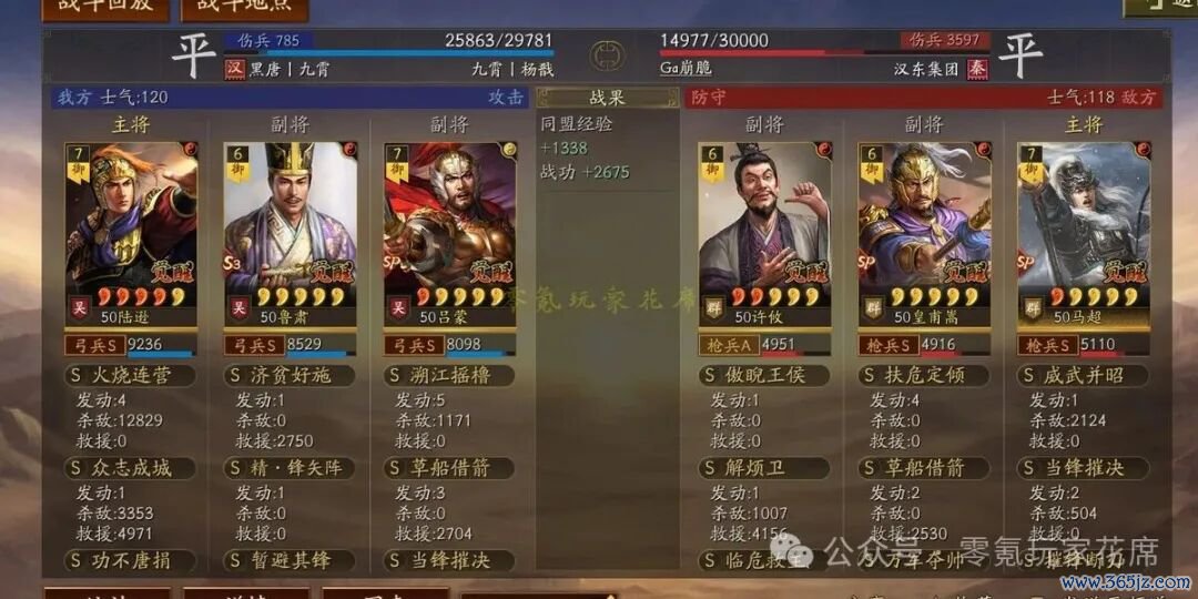 三国志战术版:老脚本:陆逊皆督弓,变强了 (连杀许多)