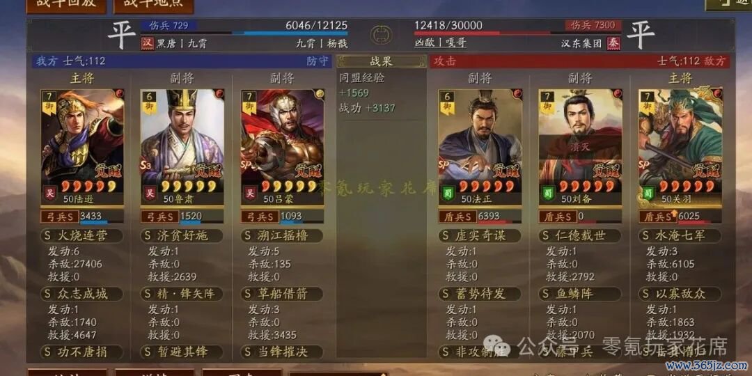 三国志战术版:老脚本:陆逊皆督弓,变强了 (连杀许多)