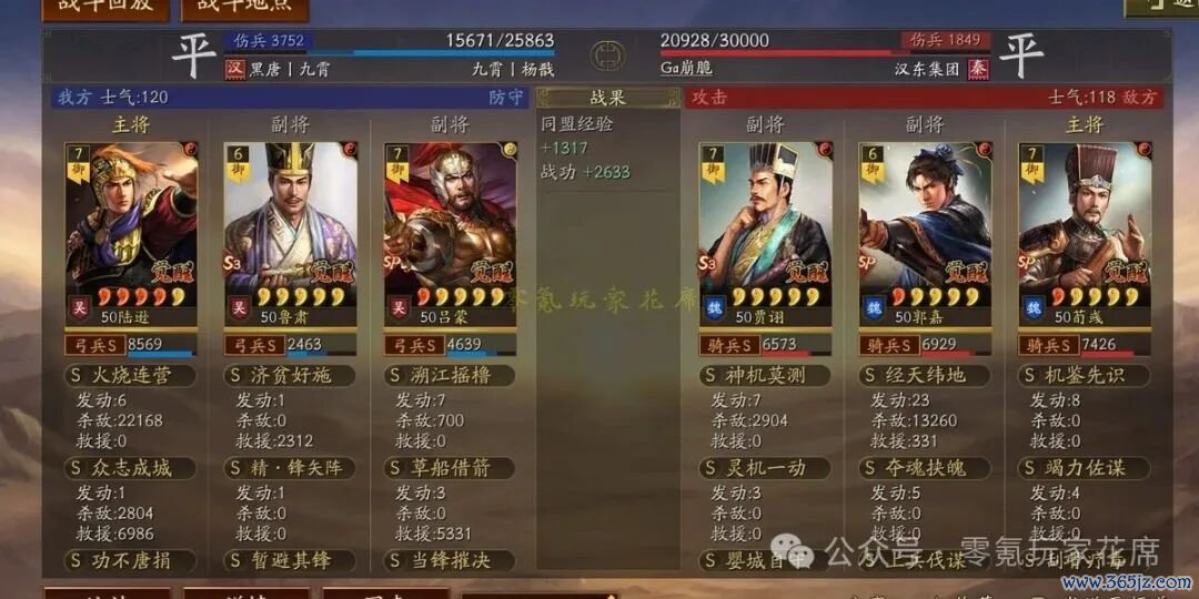 三国志战术版:老脚本:陆逊皆督弓,变强了 (连杀许多)