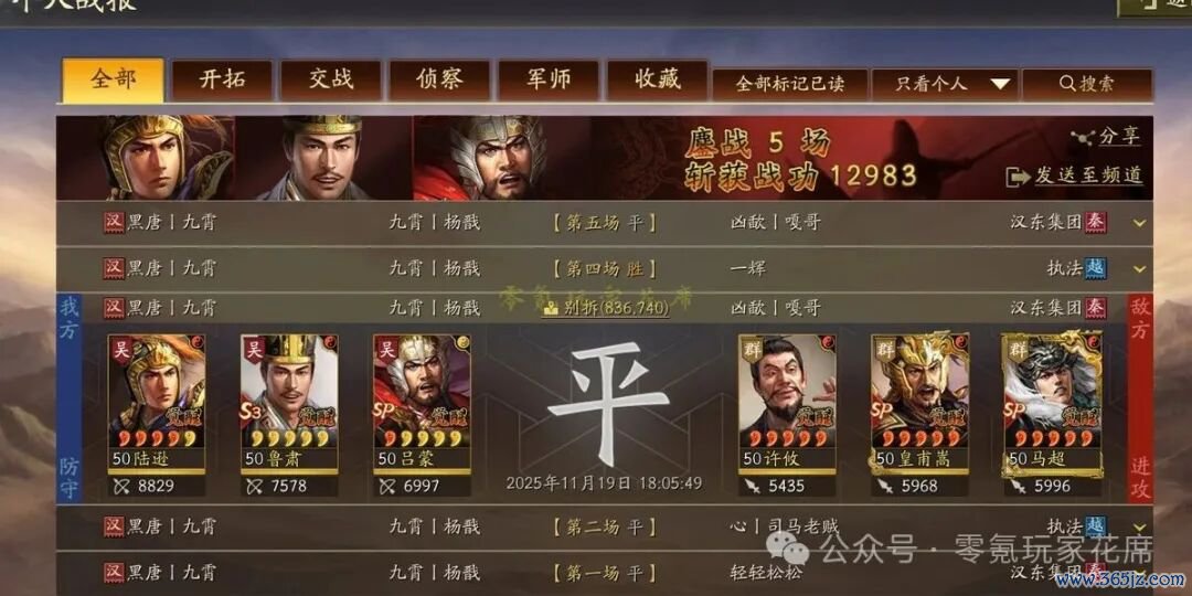 三国志战术版:老脚本:陆逊皆督弓,变强了 (连杀许多)