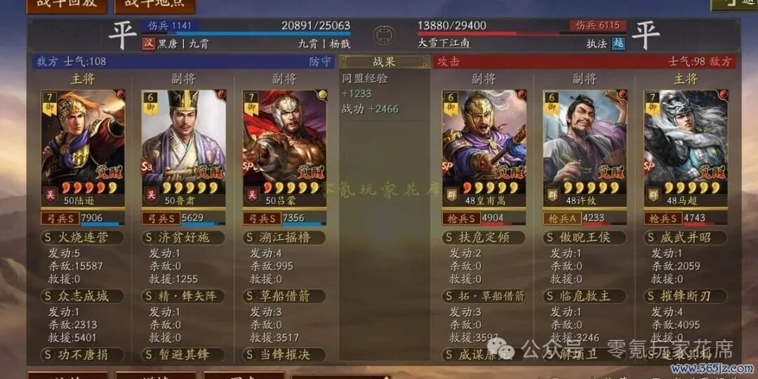 三国志战术版:老脚本:陆逊皆督弓,变强了 (连杀许多)